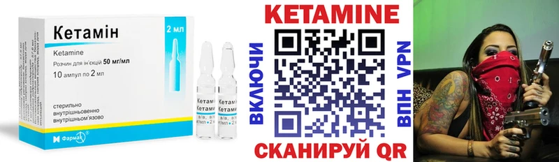 Кетамин VHQ  Семилуки 