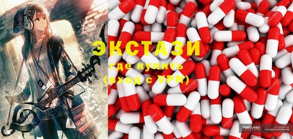 экстази Балахна