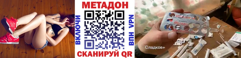 Метадон кристалл  Семилуки 