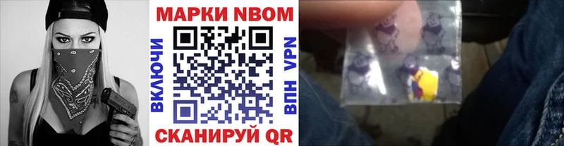 Марки N-bome 1,8мг Семилуки